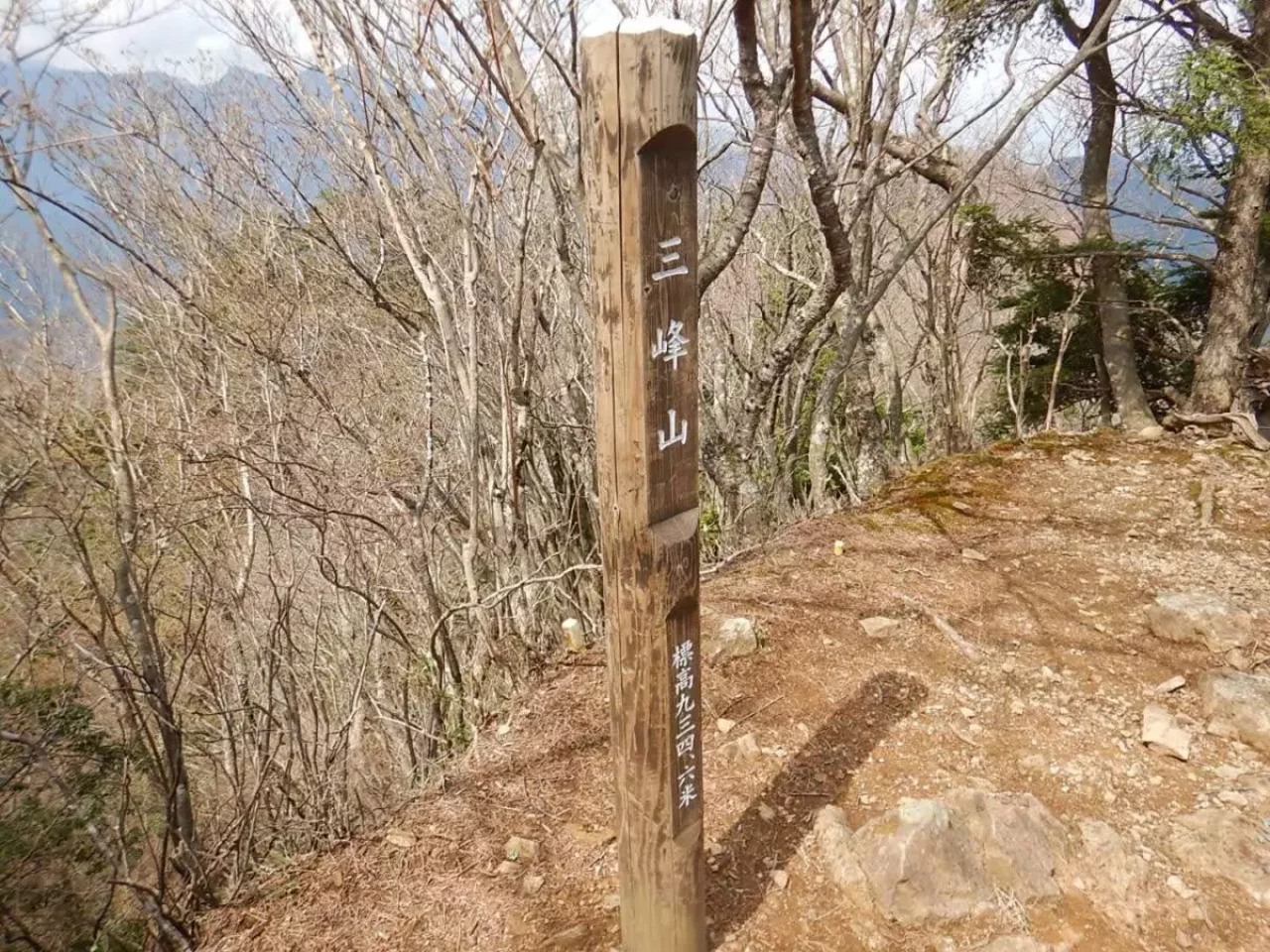 大山 登山 おすすめ 大山三峰山 山頂