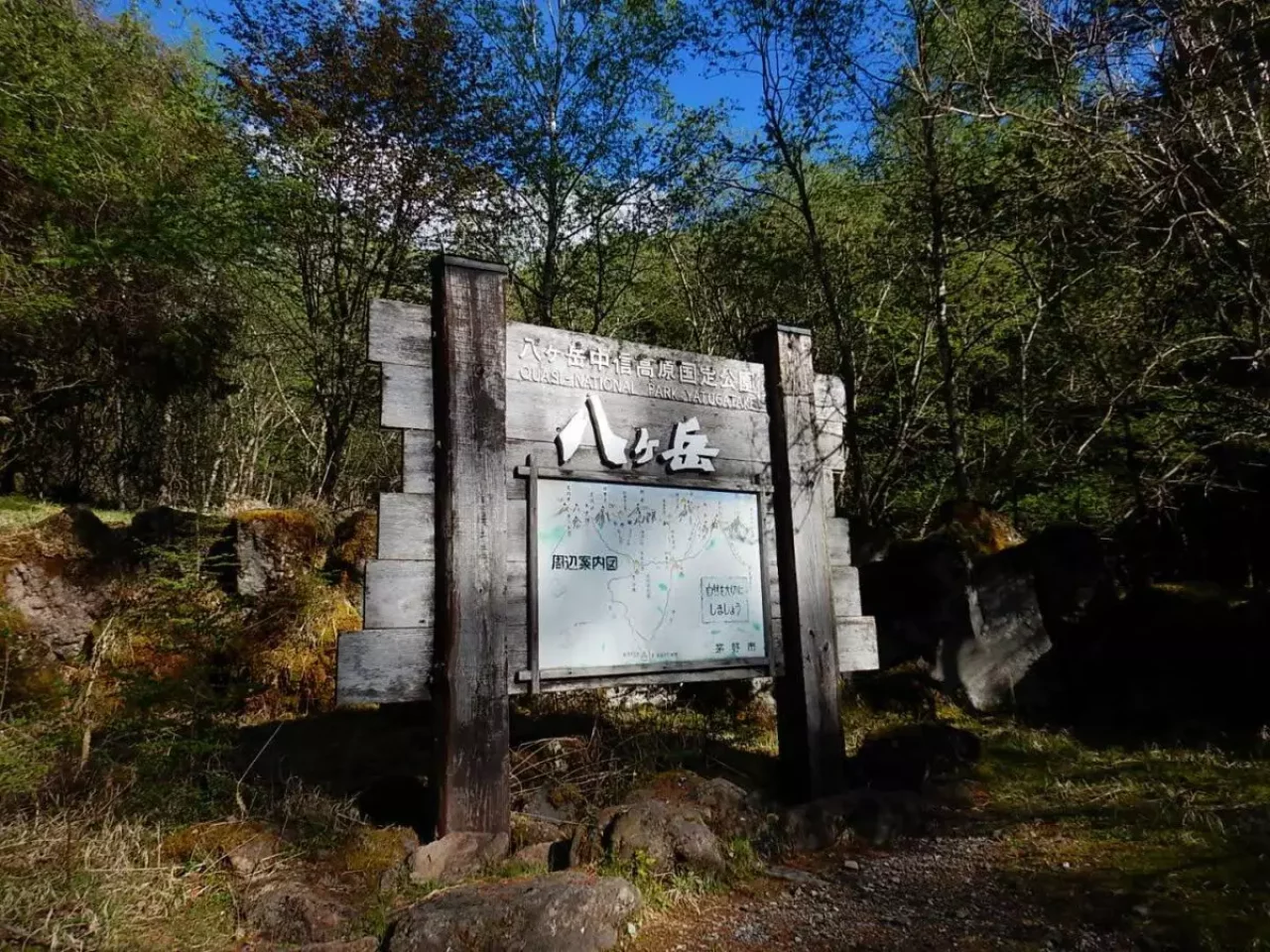 初めてのテント泊 おすすめ 登山口