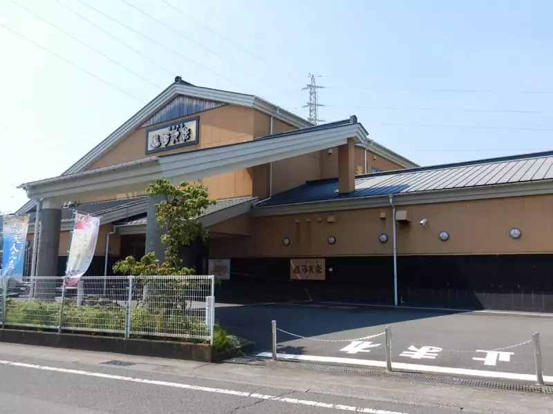 低山 おすすめ 塔ノ岳 湯花楽