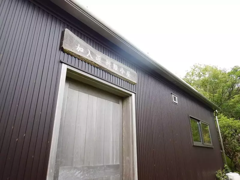 丹沢 大室山 加入道山 避難小屋