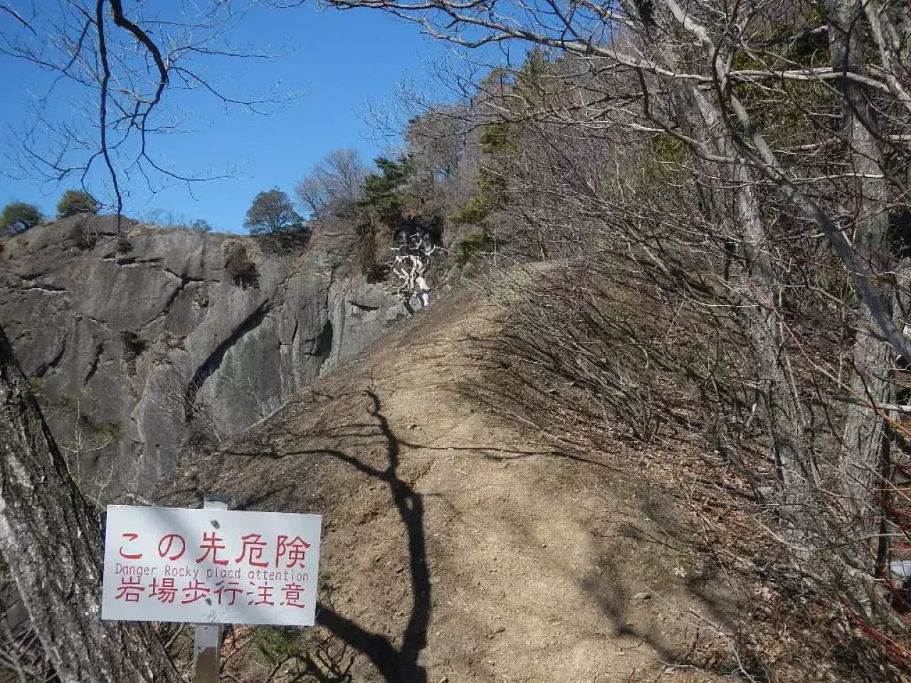 岩殿山 登山 稚児落とし