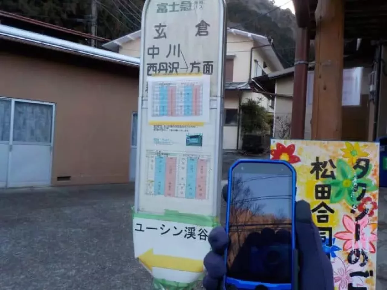 玄倉のバス停留所