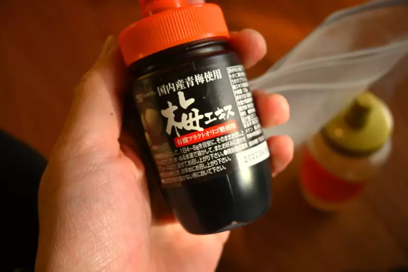 自家製ホットエナジードリンク 梅エキス