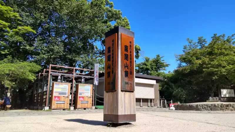 高尾山は登山初心者におすすめ!コースや所要時間、服装を解説!|ルート紹介から探す|登山・トレラン・山スキーマガジン「山旅旅」