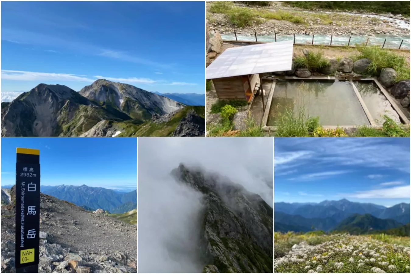 白馬岳ラウンドコース-ファストハイクで山の中の温泉を満喫する