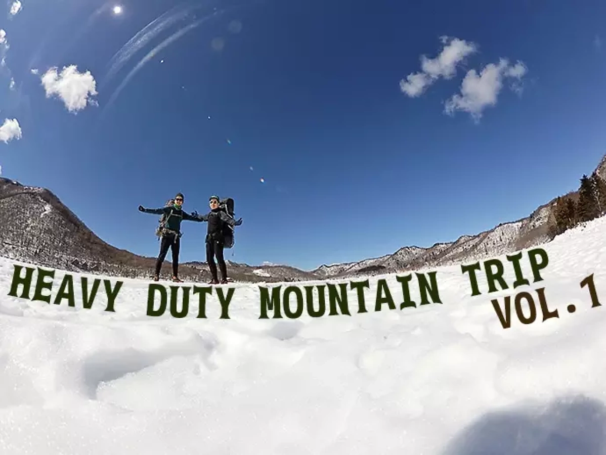最新のレイヤリングで楽しむ ヘビーデューティーな山旅『スノーキャンプ&スノーランニング VOL.1』