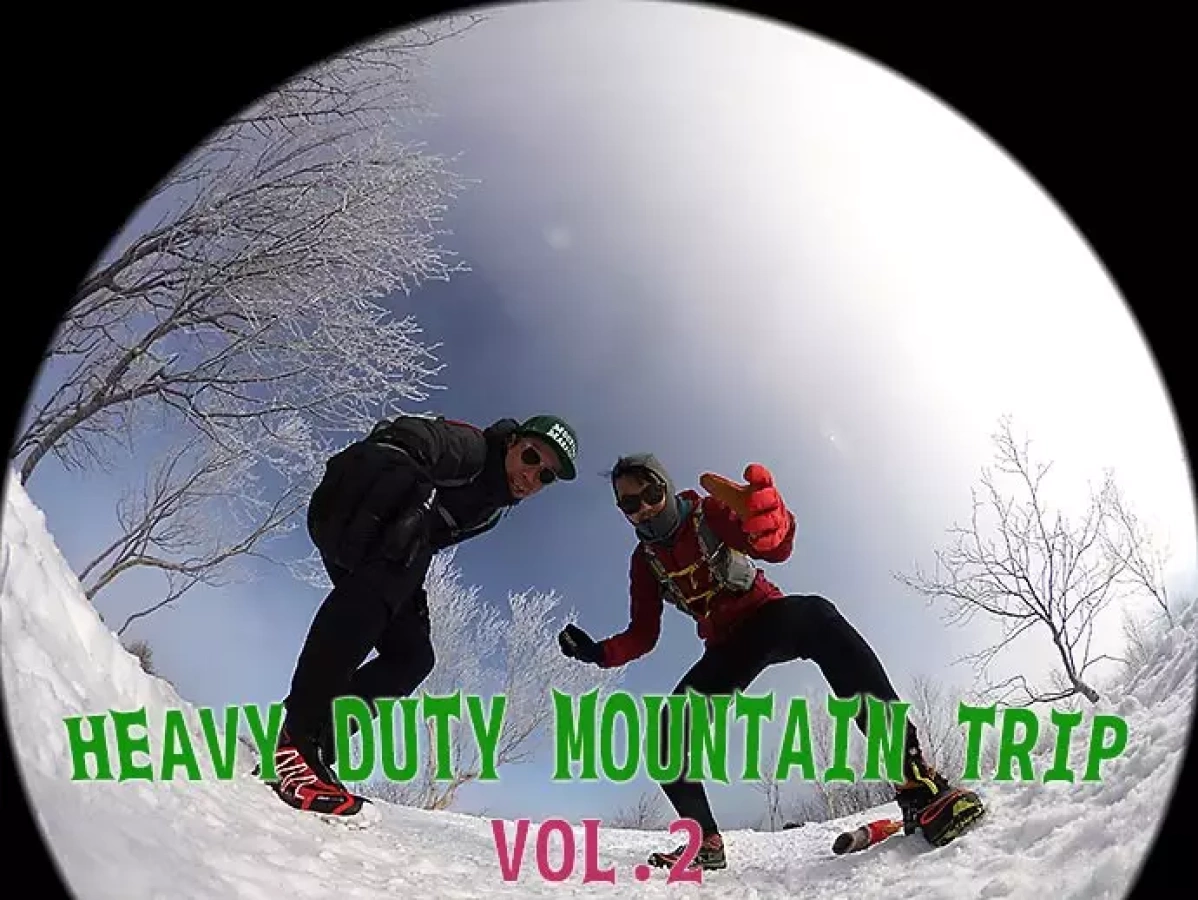 最新のレイヤリングで楽しむ ヘビーデューティーな山旅 『スノーキャンプ&スノーランニング VOL.2』