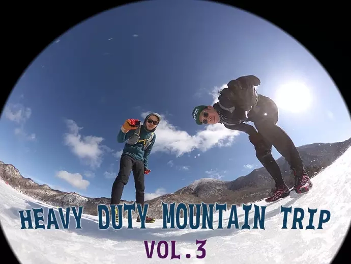 最新のレイヤリングで楽しむ ヘビーデューティーな山旅『スノーキャンプ&スノーランニング VOL.3』