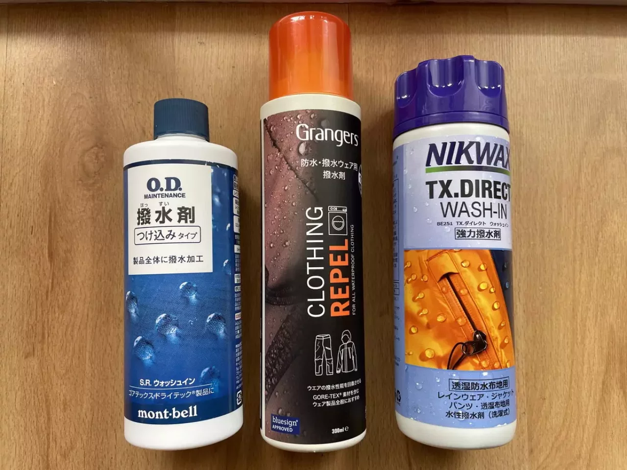 撥水剤を使う場合