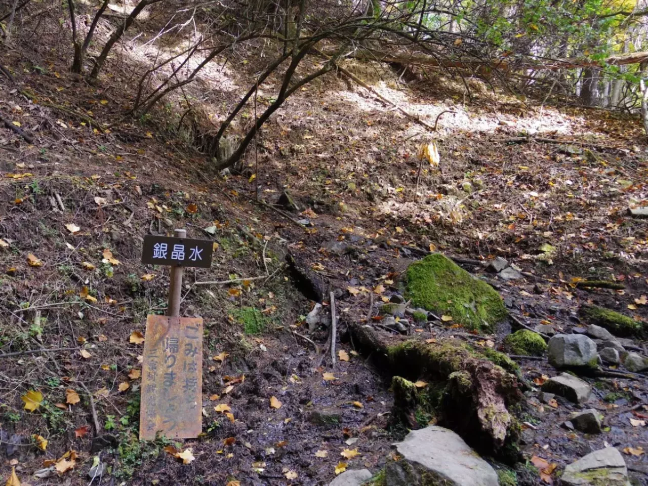 乾徳山 登山 水場