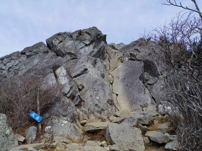 乾徳山 登山 鳳岩