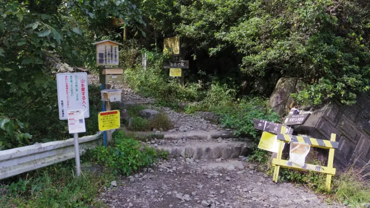 棒ノ折山 登山 登山口