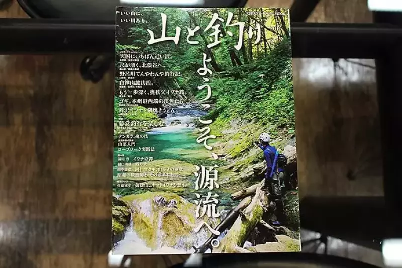 バックパックを背負って山と釣り