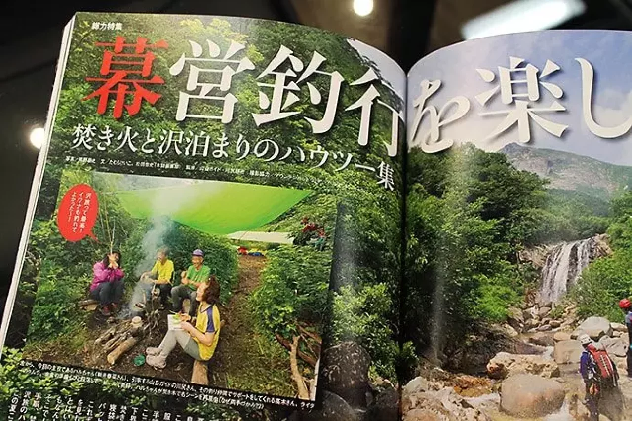 バックパックを背負って山と釣り