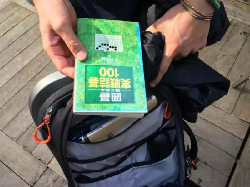 詰碁の本