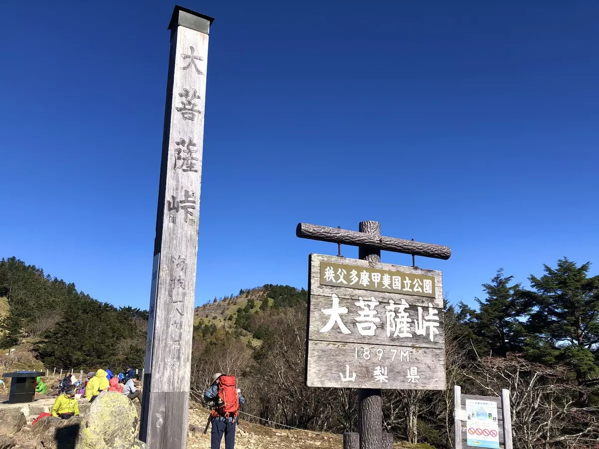【日帰り登山】大菩薩嶺-初心者から楽しめる難易度別ルート紹介