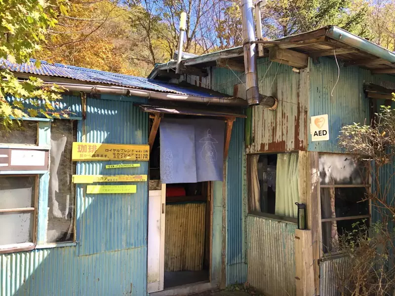 丸川峠にある山小屋丸川荘