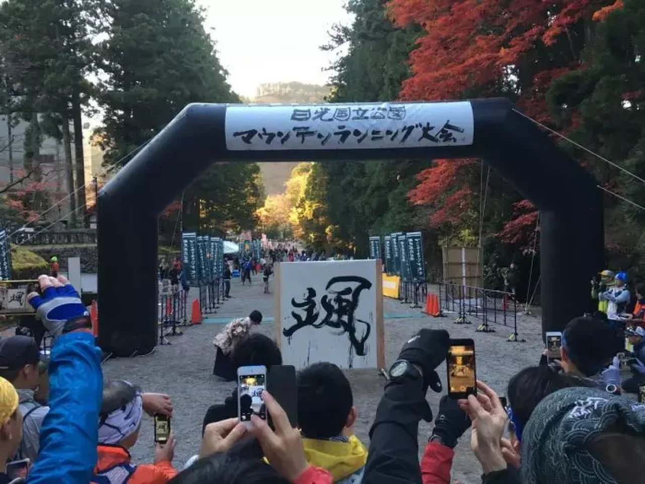 日光国立公園マウンテンランニング大会がスタート