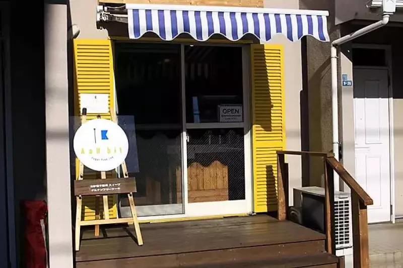 AaH bit(アービット)