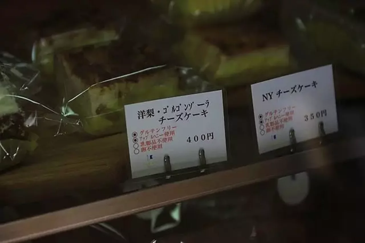 AaH bit(アービット)ゴルゴンゾーラケーキ