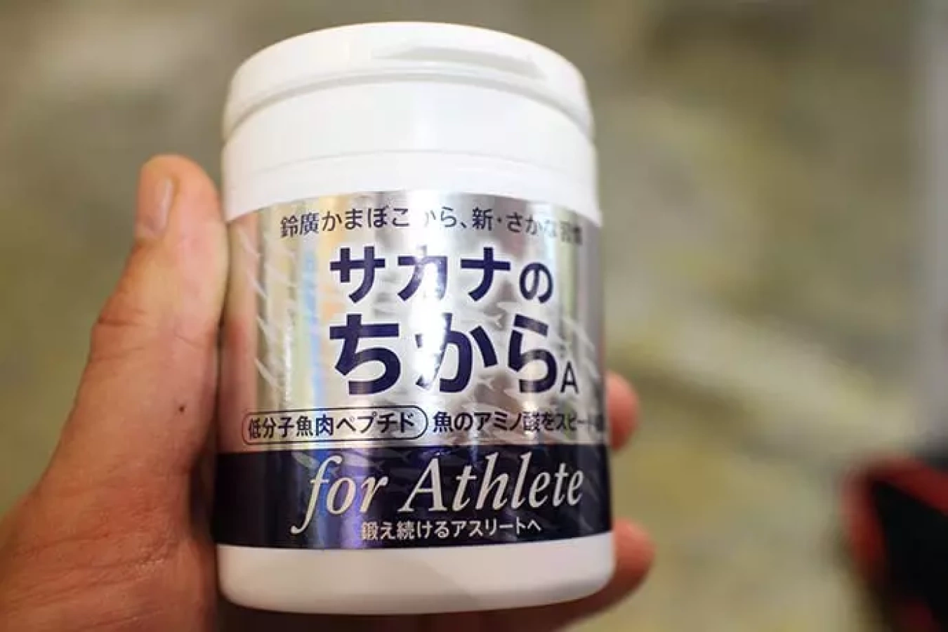 鈴廣かまぼこ サカナのちから アミノ酸補給のサプリメント