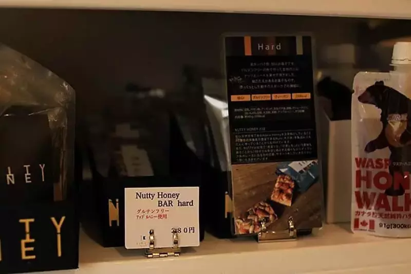 AaH bit(アービット)NUTTY HONEY