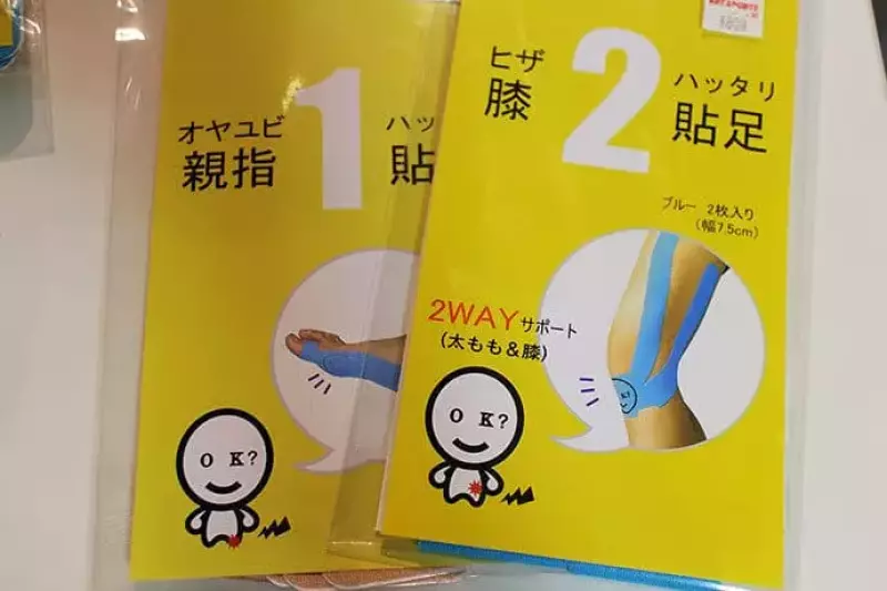 ゴンテックス(GONTEX)