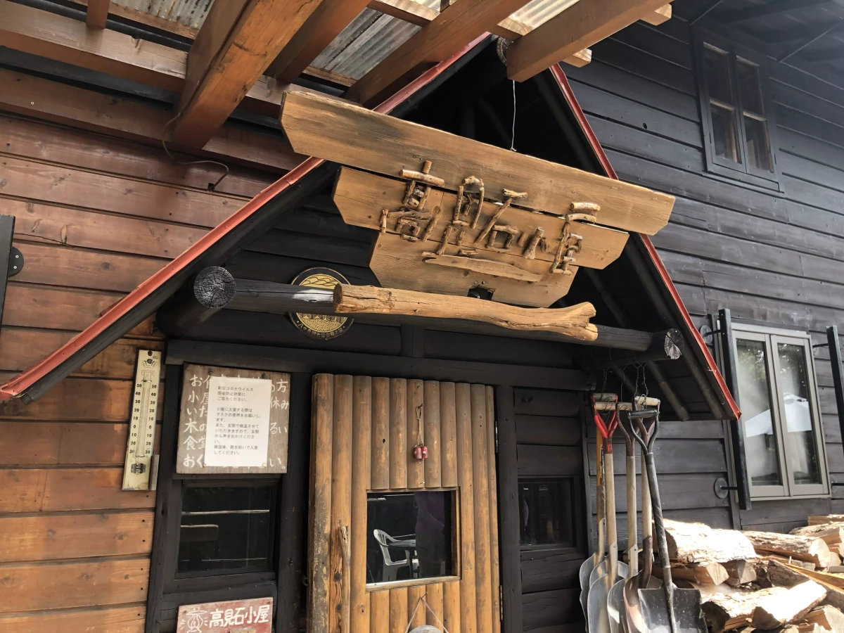 【山小屋紹介】星とランプの高見石小屋-人気の揚げパンやアクセス方法についてご紹介