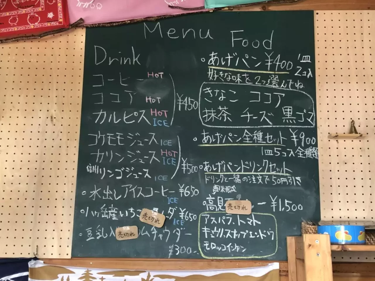 高見石小屋の売店メニュー