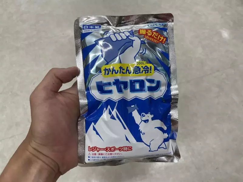 患部を冷やす