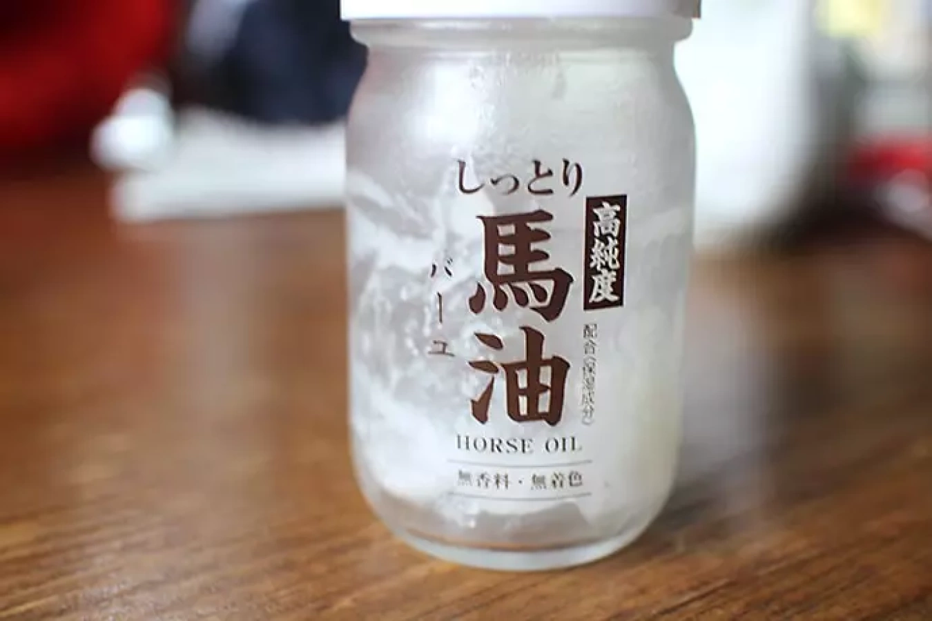 馬油 凍傷予防にも効く万能薬