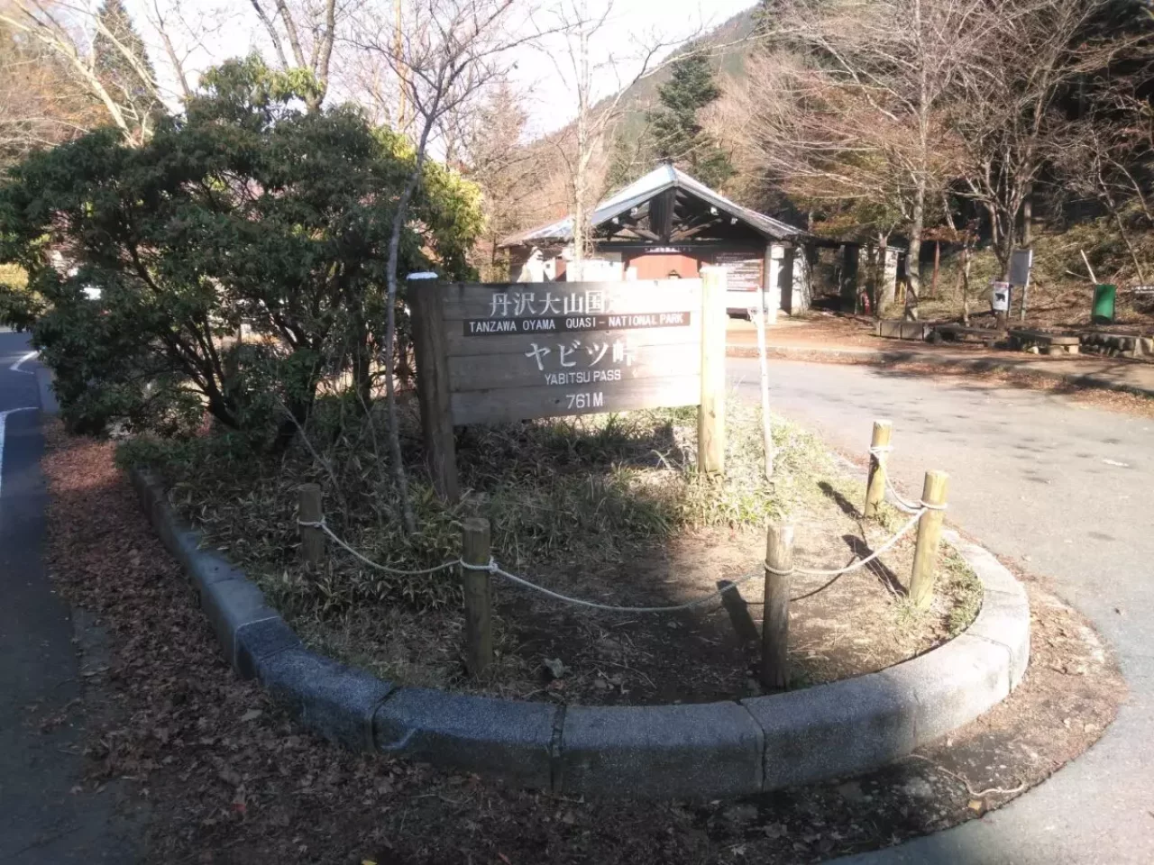 丹沢 三ノ塔 ヤビツ峠