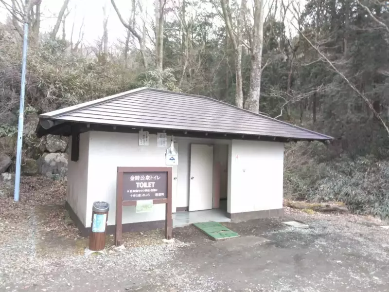 箱根 登山 金時山 トイレ