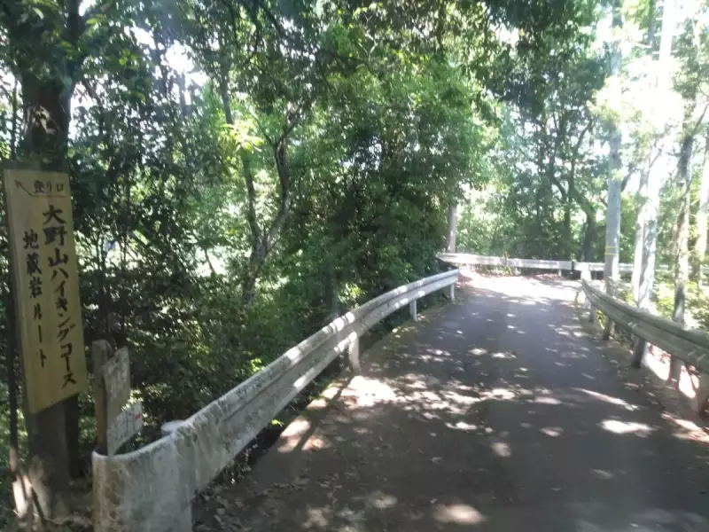 丹沢 大野山 ハイキング 登り口