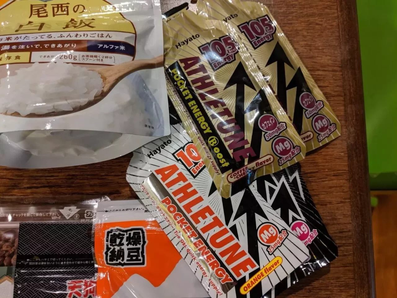 アスリチューン