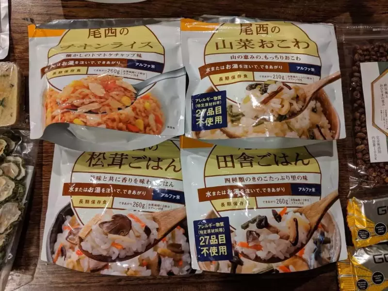 尾西のアルファ米