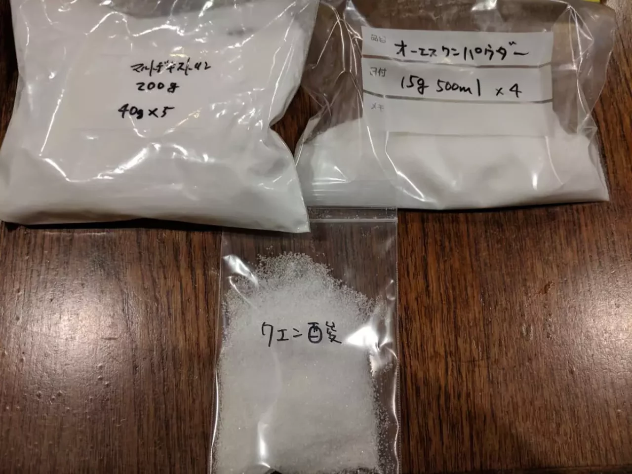 OS-1パウダーとマルトデキストリンとクエン酸