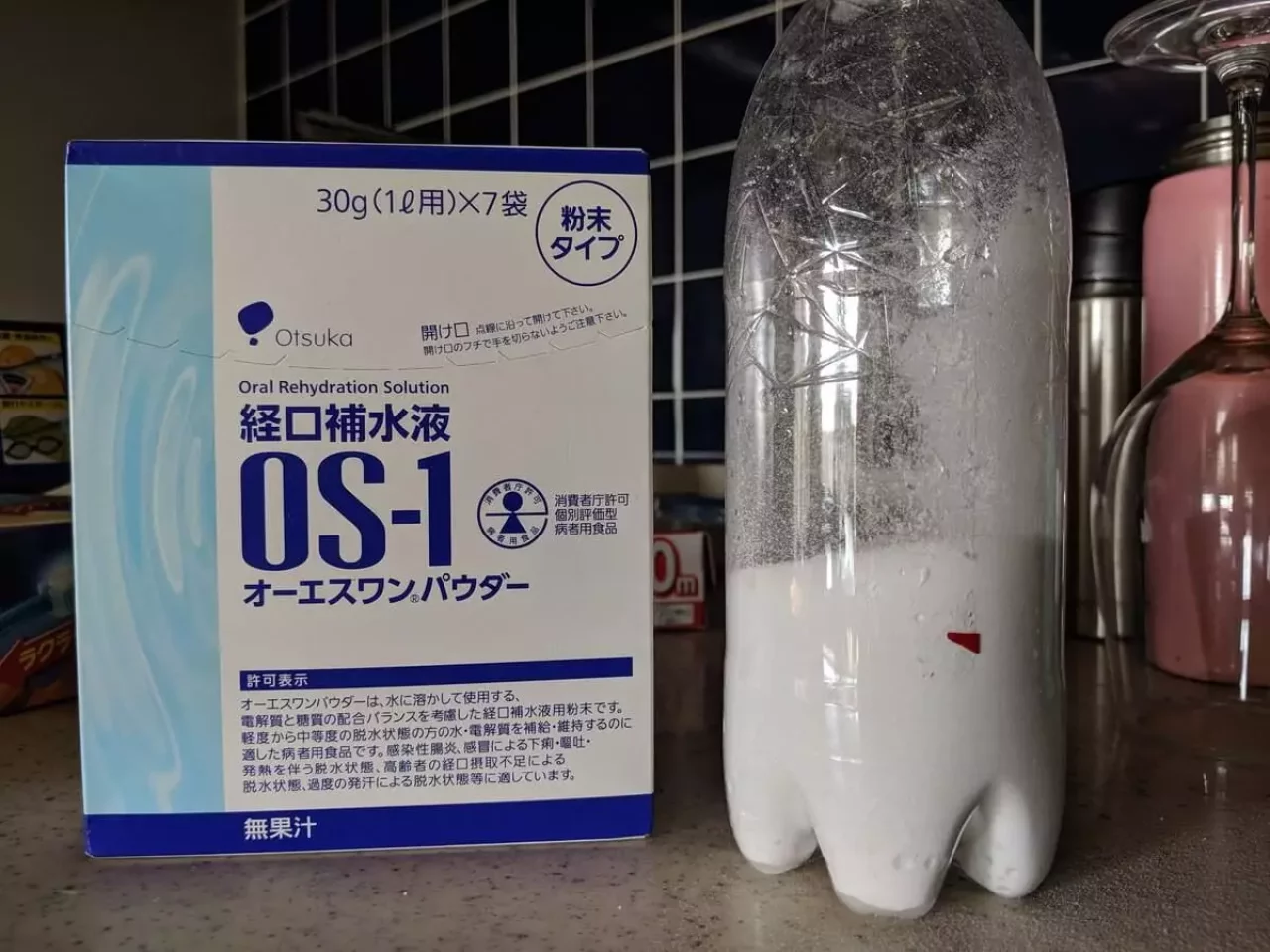 自家製栄養ドリンク OS1