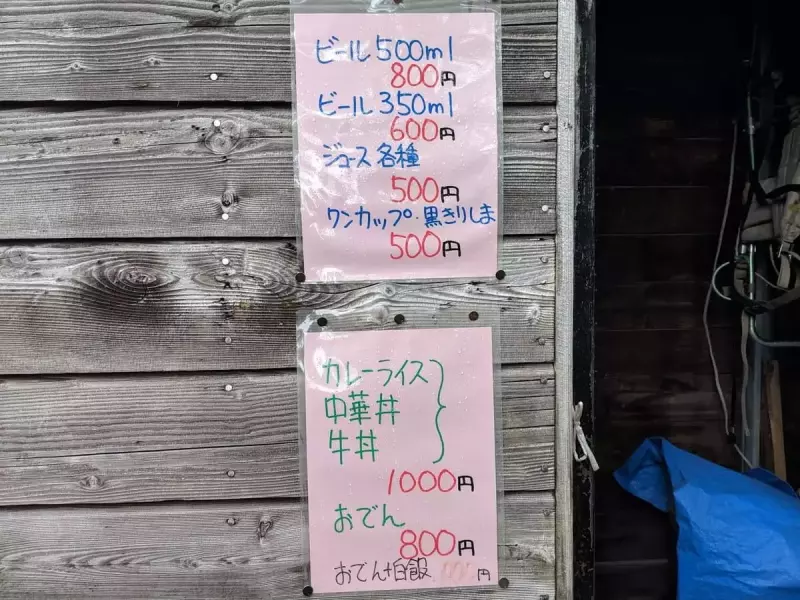 高山避難小屋