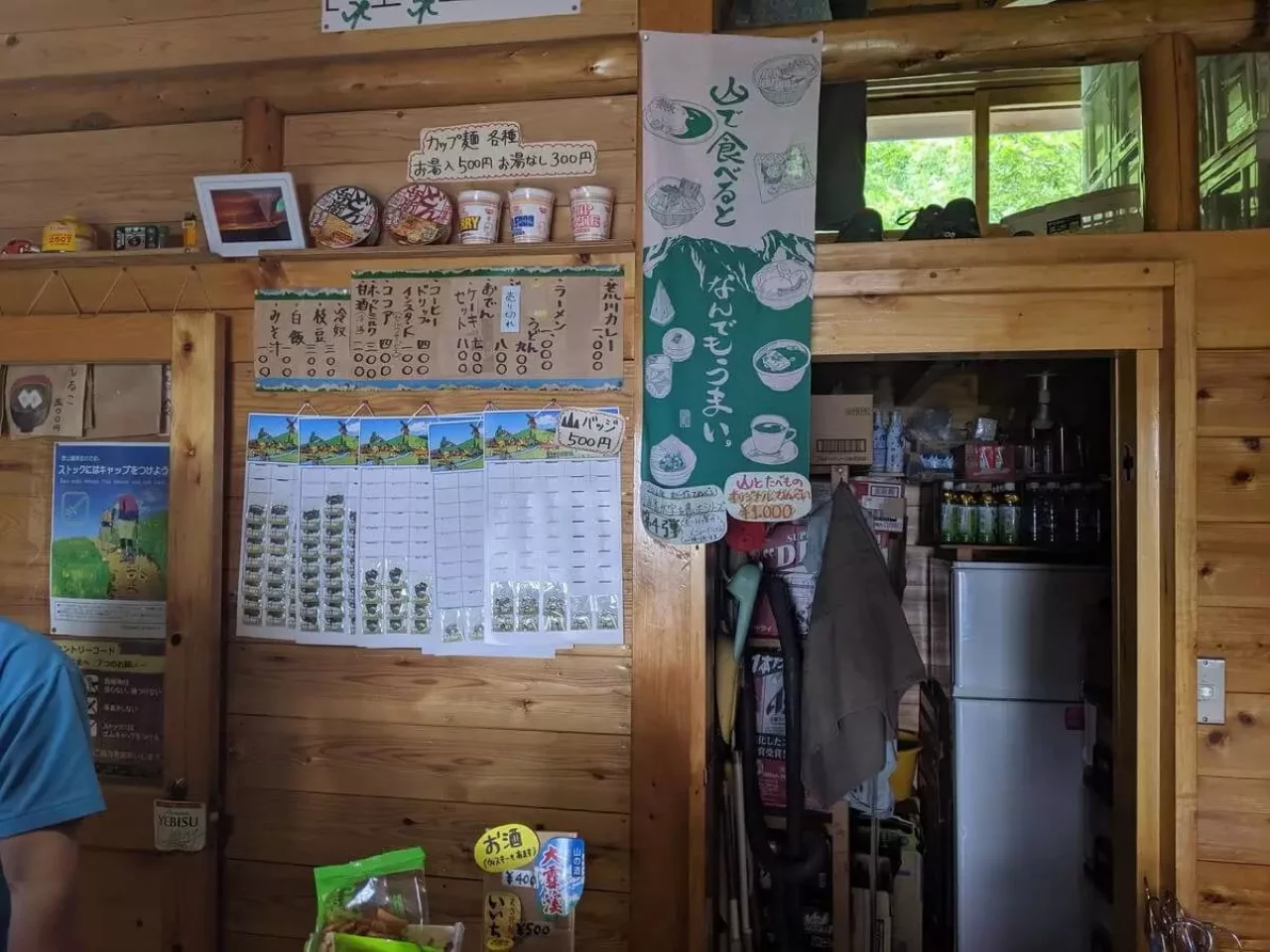 荒川小屋