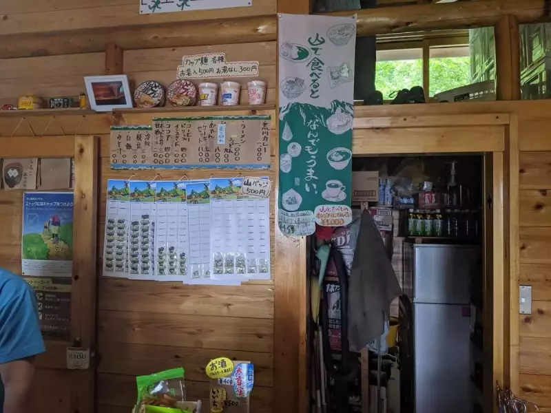 荒川小屋