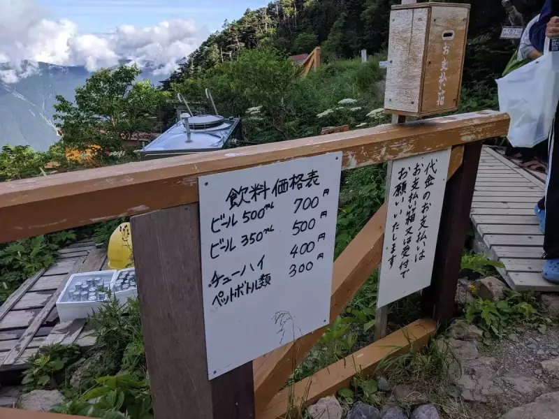 茶臼小屋の価格表