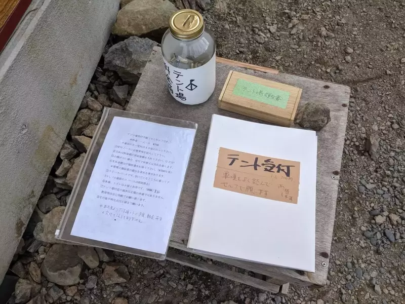 茶臼小屋のテント場