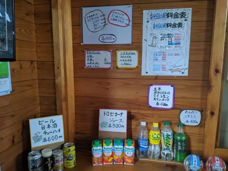 光岳小屋