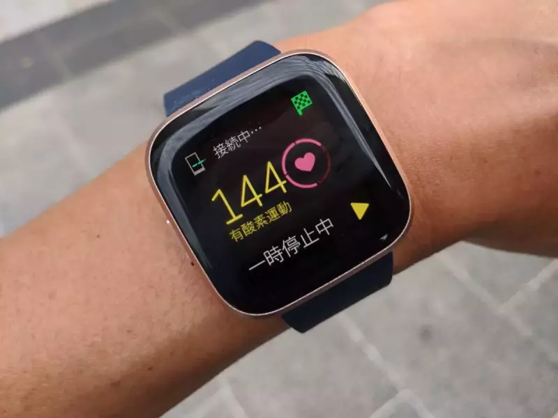 Fitbit Versa 2