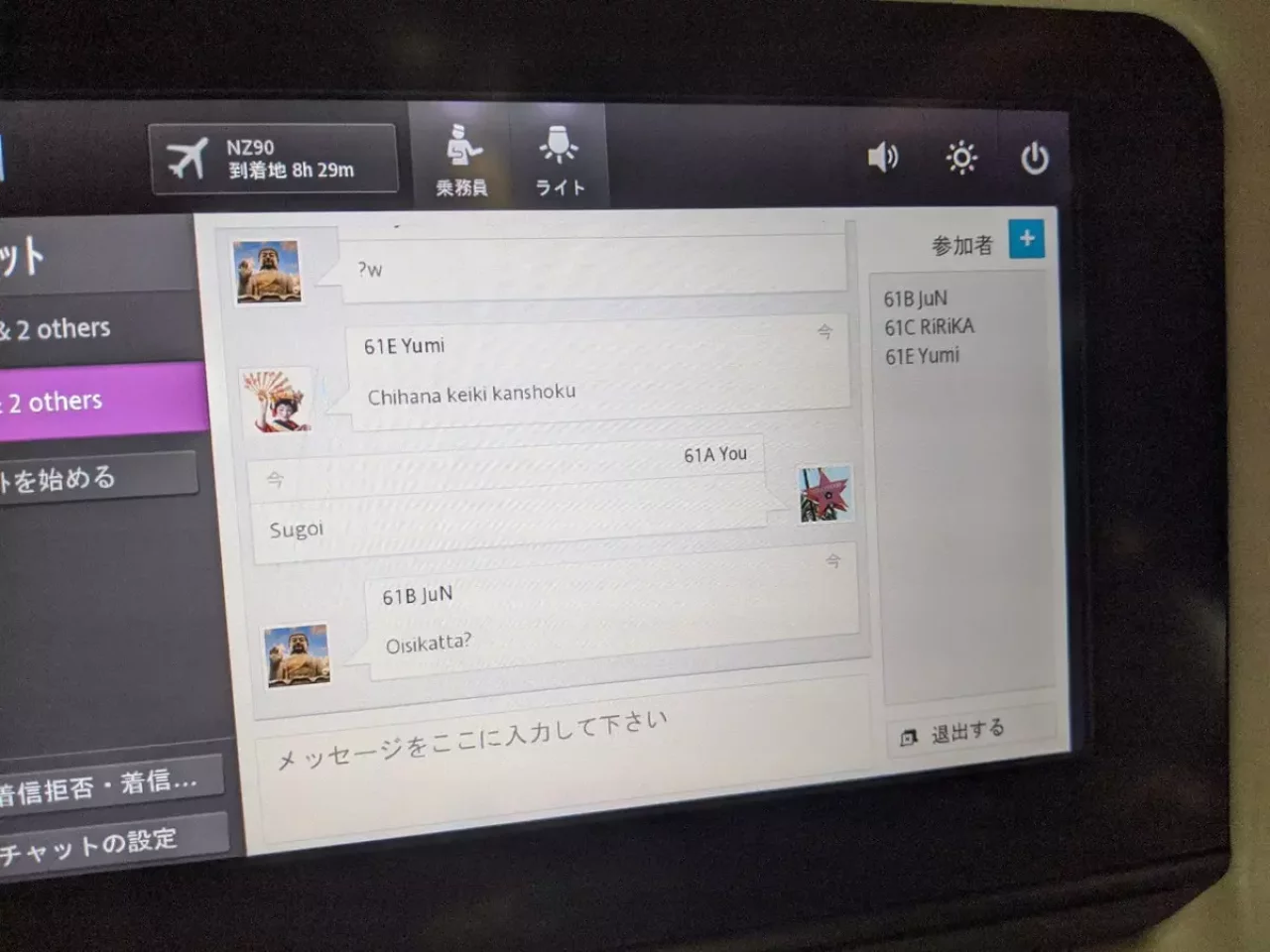 ニュージーランド航空のサービス
