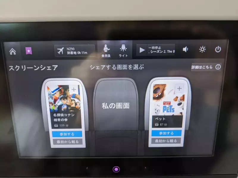 ニュージーランド航空のサービス