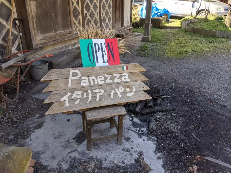 宝篋山周辺のパン屋