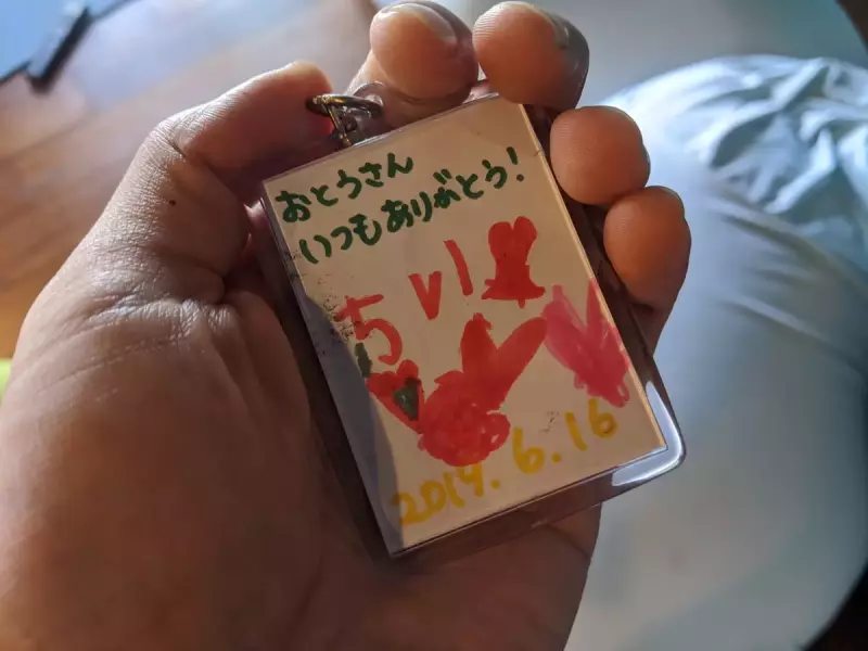 ファーストエイドキット28:御守り