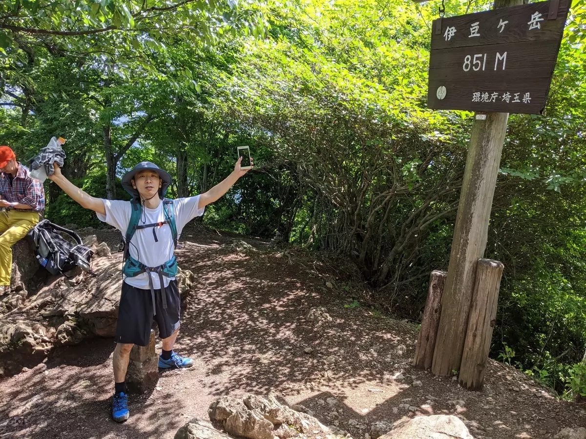 愉快な仲間と行く 奥武蔵 伊豆ヶ岳・温泉・秩父の山旅